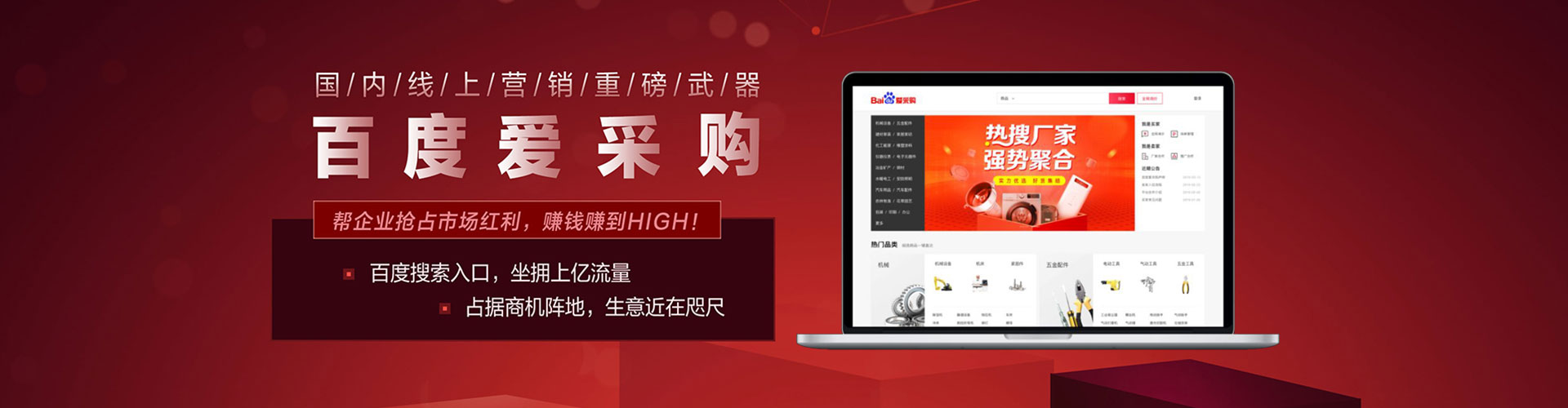北海如何百度推广
